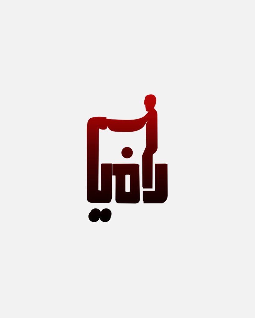 Rahayb